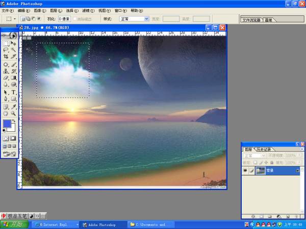 Photoshop无法移动虚线选区