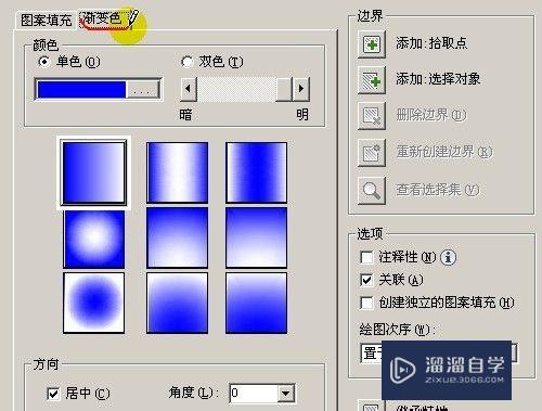<esred>CAD</esred><esred>如何</esred><esred>使用</esred><esred>渐变</esred><esred>色</esred>？