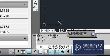 AutoCAD如何用pe命令合并多条线段？