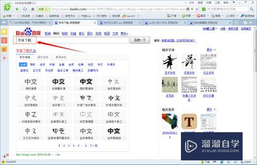 <esred>字体</esred>怎么<esred>导入</esred>PS？