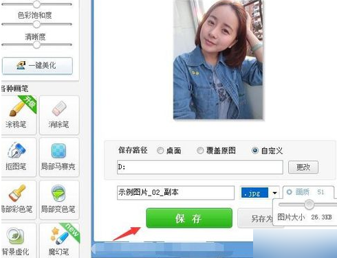 如何降低照片大小kb？