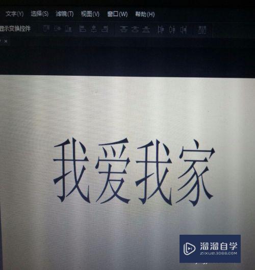 PS怎么做文字渐变效果教程？