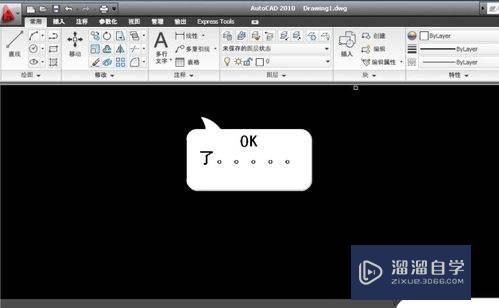 Auto CAD2010安装及破解注册