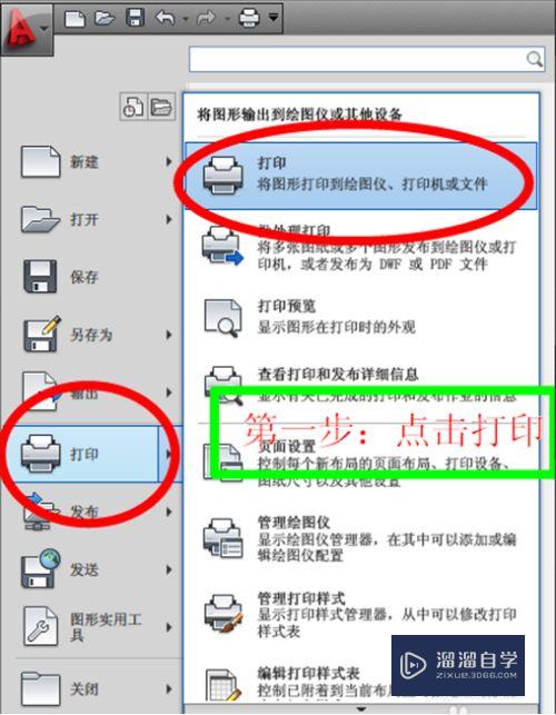<esred>CAD</esred><esred>图纸</esred><esred>打印</esred><esred>线条</esred>不清晰怎么办？