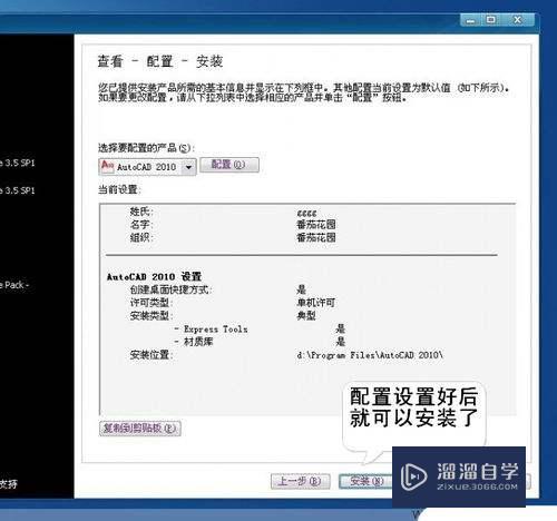 Auto CAD2010安装及破解注册