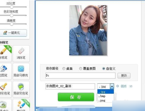 如何降低照片大小kb？