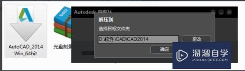 最新版CAD 2014安装及激活教程