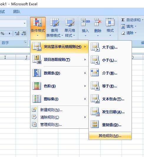 Excel怎么将符合条件的单元格变成红色？