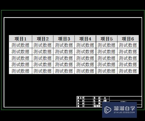 <esred>CAD</esred>打印的<esred>表格</esred>模糊<esred>怎么办</esred>？