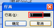 怎么使Excel的表格在一定区域里平均分布啊？