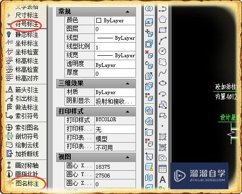 cad怎么给图名标注