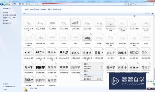 如何将字体导入到PS里？