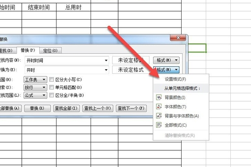 如何将查找出的Excel内容批量标记为红色？