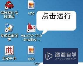 Auto CAD2010安装及破解注册