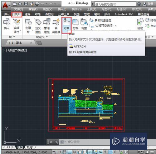 AutoCAD2014如何插入附着外部参照图块？