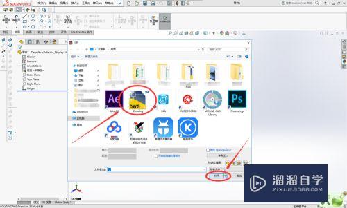 SolidWorks如何导入CAD图纸？