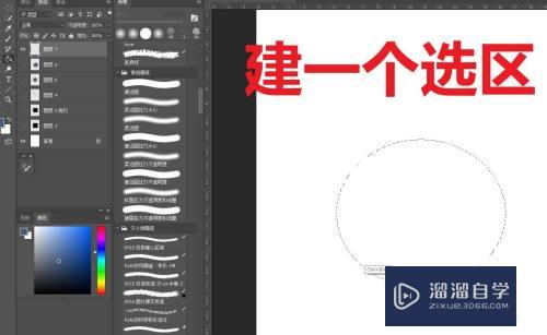 PS画一个边缘模糊的形状的三种办法