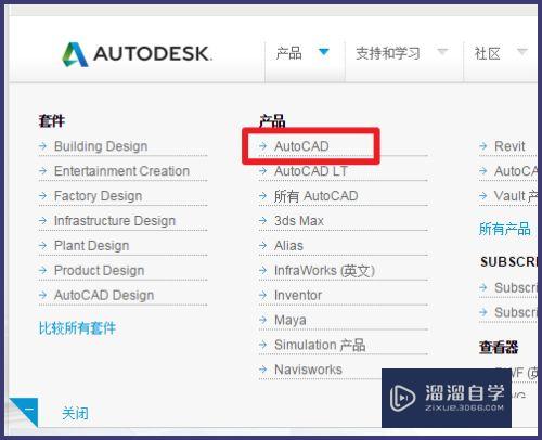 如何免费下载安装正版AutoCAD 2015（下载篇）？