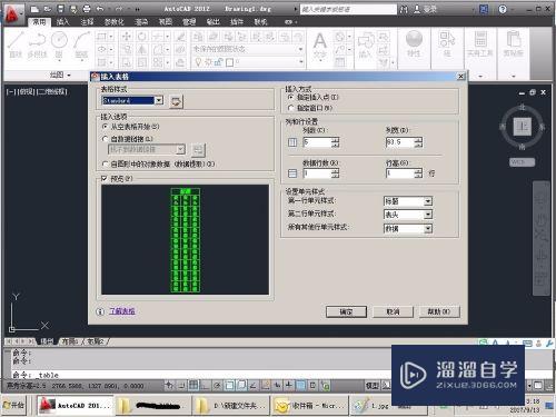 CAD怎么制表格CAD怎么绘制数据表？