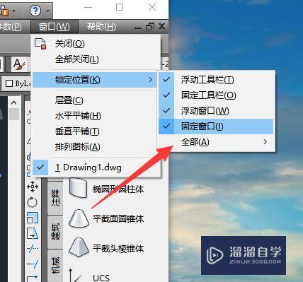 cad工具栏锁定了无法移动如何设置解锁可以拖动?