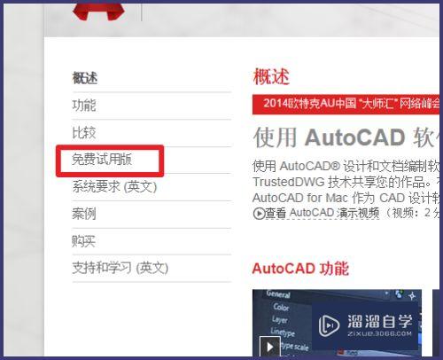 如何免费下载安装正版AutoCAD 2015（下载篇）？