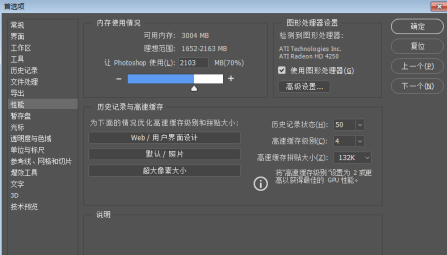 PS安装完后怎么设置？