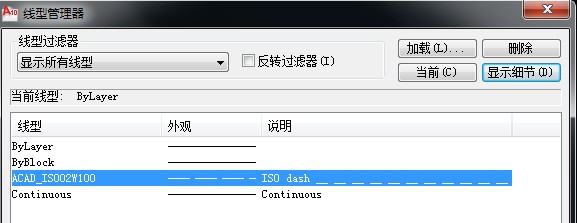 CAD虚线比例比全局比例大