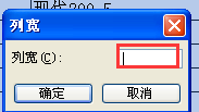 怎么使Excel的表格在一定区域里平均分布啊？