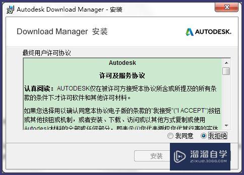 如何免费下载安装正版AutoCAD 2015（下载篇）？