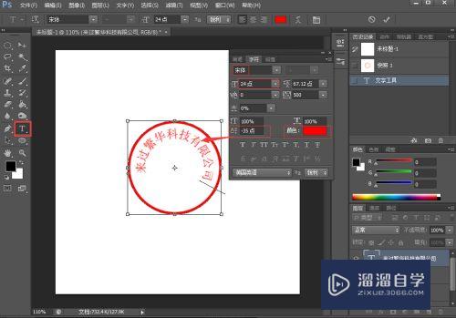 怎样用PS做出印章的真实效果？盖章效果的制作~？