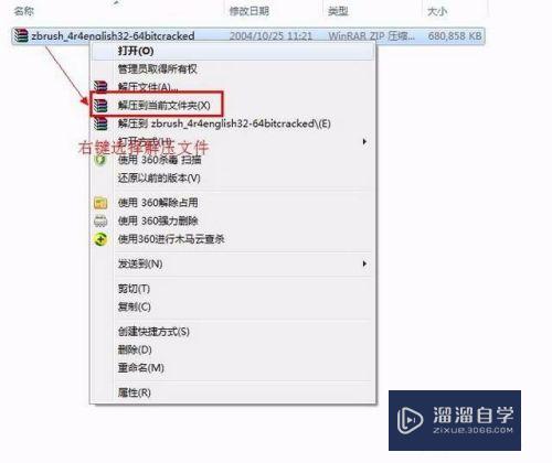 <esred>ZB</esred><esred>rush</esred><esred>4</esred><esred>r</esred><esred>4</esred>破解版怎么下载<esred>安装</esred>？