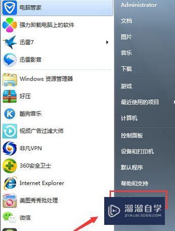 Win7系统卸载CAD后无法重新安装该怎么办？