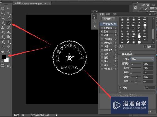 怎样用PS做出印章的真实效果？盖章效果的制作~？