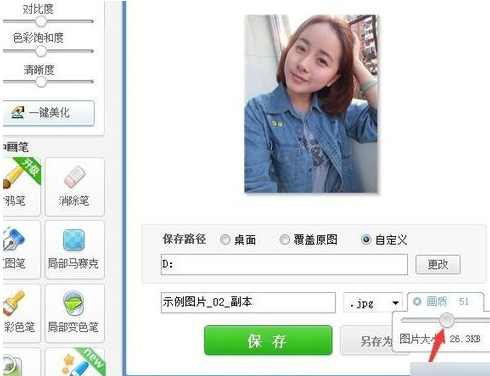 如何降低照片大小kb？