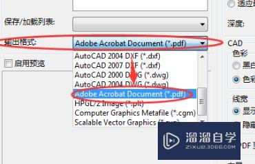 CAD怎样才能批量打印步骤教程？