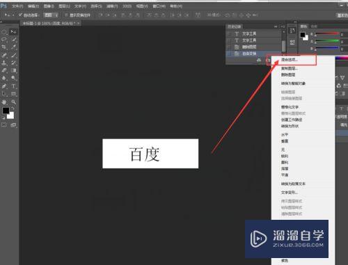 PS中怎么给文字填充渐变色？