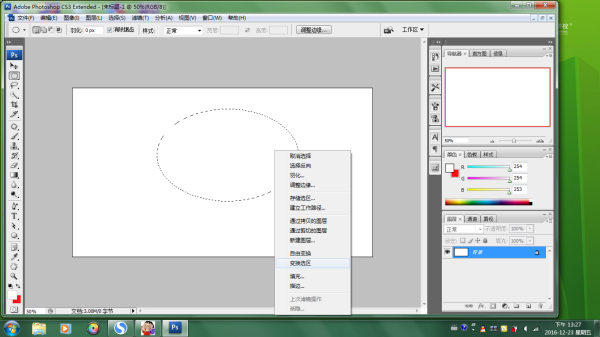 PS椭圆选框画了椭圆以后还能调大小吗画了一个椭圆的？