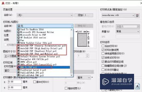 <esred>CAD</esred>怎么<esred>输出</esred>和输入<esred>PDF</esred>格式？