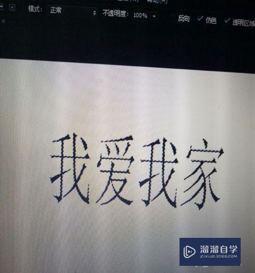 PS怎么做文字渐变效果教程？