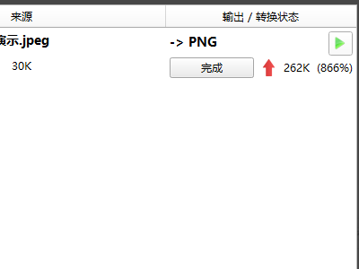 jpeg格式的怎么转成dds格式？