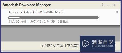 如何免费下载安装正版AutoCAD 2015（下载篇）？