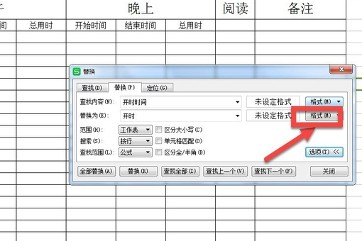 如何将查找出的Excel内容批量标记为红色？