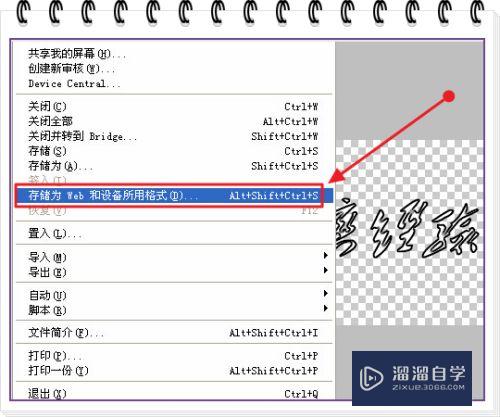 【PS】中如何制作水印？