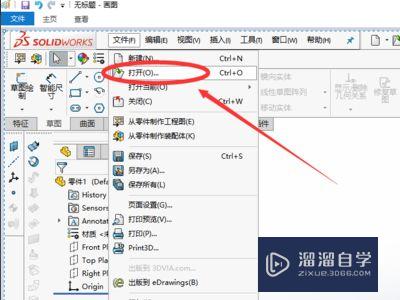 <esred>Solid</esred><esred>Work</esred><esred>s</esred>的图怎么<esred>导入</esred>到<esred>CAD</esred>？