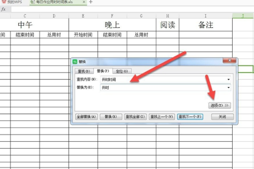 如何将查找出的Excel内容批量标记为红色？