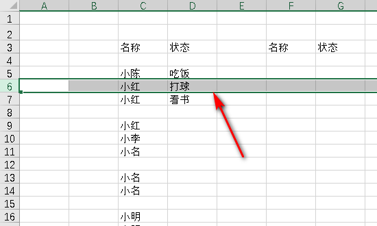 Excel删除行快捷键