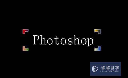 <esred>Photo</esred><esred>shop</esred>魔<esred>棒</esred>工具怎么<esred>使用</esred>？