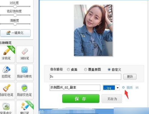 如何降低照片大小kb？