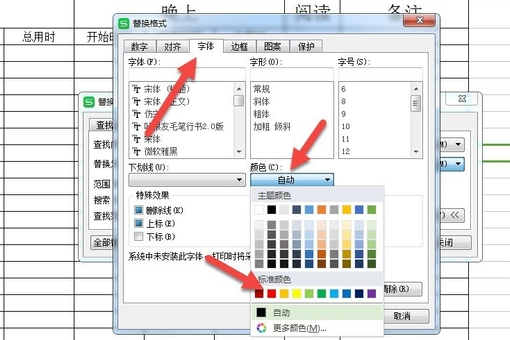 如何将查找出的Excel内容批量标记为红色？