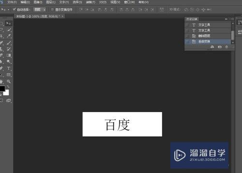 PS中怎么给文字填充渐变色？